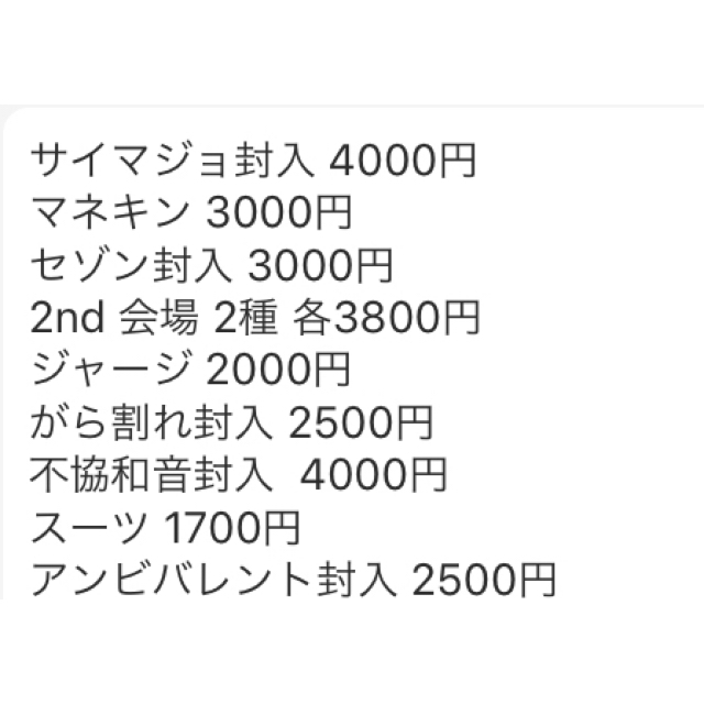 欅坂46(けやき坂46)(ケヤキザカフォーティーシックス)のおしばな様専用 エンタメ/ホビーのタレントグッズ(アイドルグッズ)の商品写真