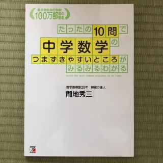 中学数学(語学/参考書)