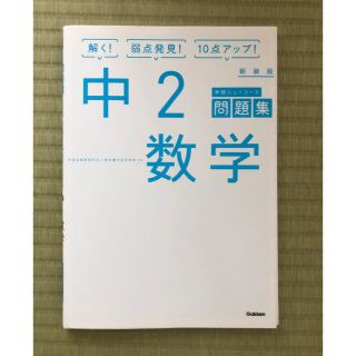 中２数学問題集(語学/参考書)