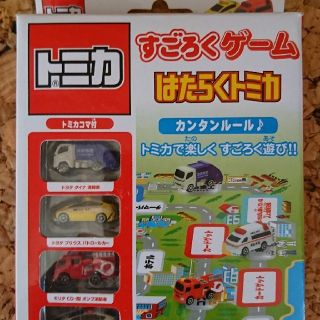 タカラトミー(Takara Tomy)のはたらくトミカすごろく(知育玩具)