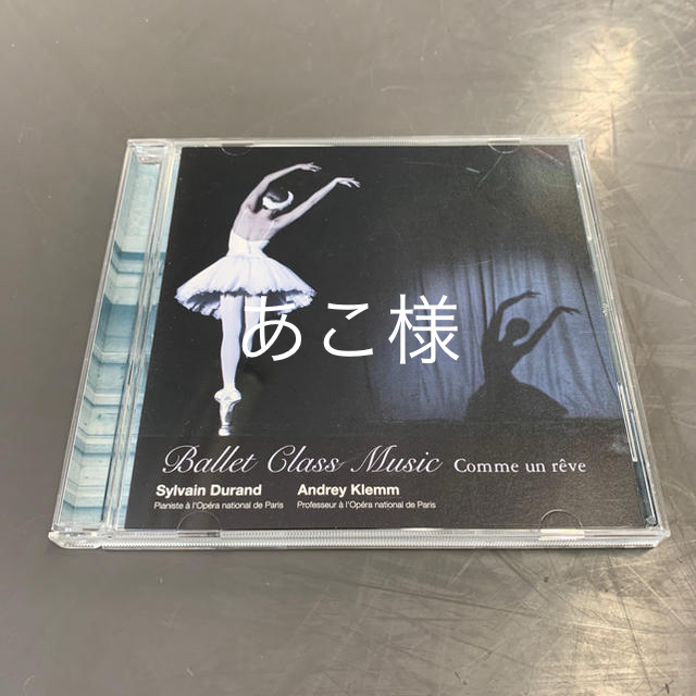 CHACOTT(チャコット)のバレエレッスンCD 二枚組 スポーツ/アウトドアのスポーツ/アウトドア その他(ダンス/バレエ)の商品写真