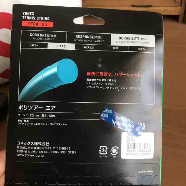 YONEX(ヨネックス)のYONEX ポリツアーエア 1.25mm 2個セット チケットのスポーツ(テニス)の商品写真