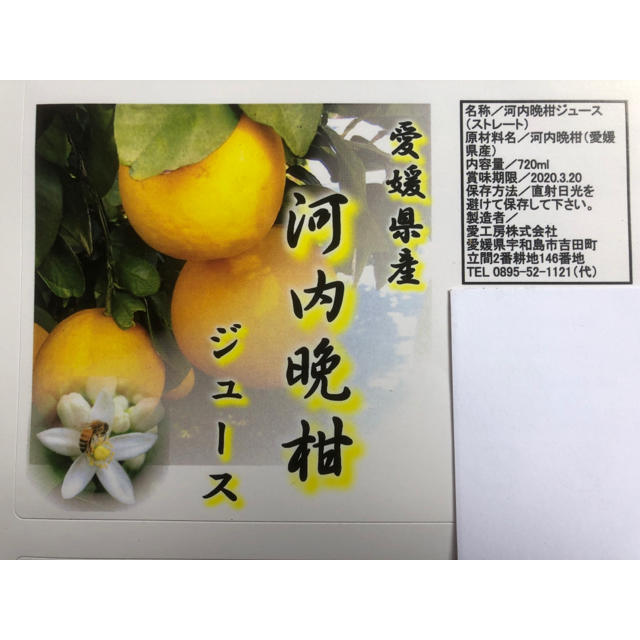 紅まどんな・宮川早生・河内晩柑の無添加ジュースセット★今ならプラス１本おまけ！！ 食品/飲料/酒の食品(フルーツ)の商品写真