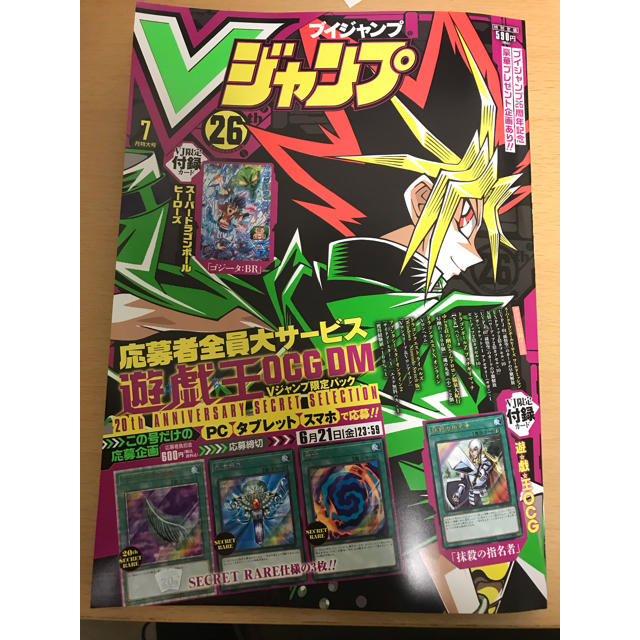 集英社 Vジャンプ7月号 の通販 By コロポックル シュウエイシャならラクマ