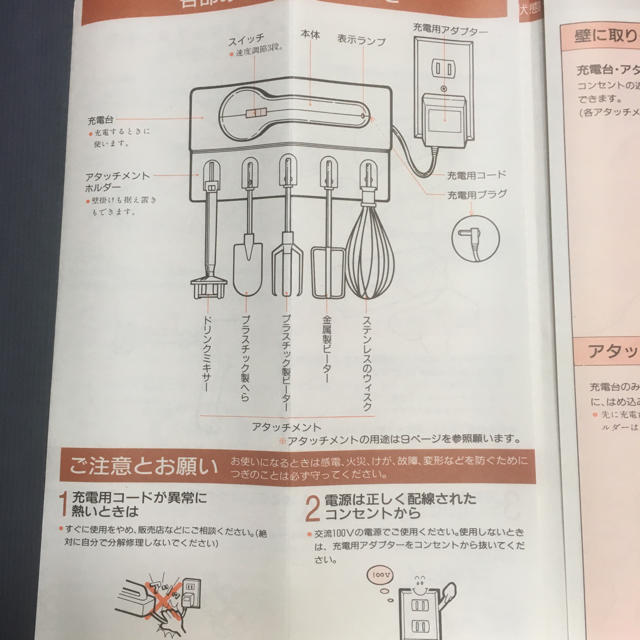 象印(ゾウジルシ)の◾︎新品未使用◾︎象印 充電式ハンドミキサー BHB-B07 スマホ/家電/カメラの調理家電(ジューサー/ミキサー)の商品写真