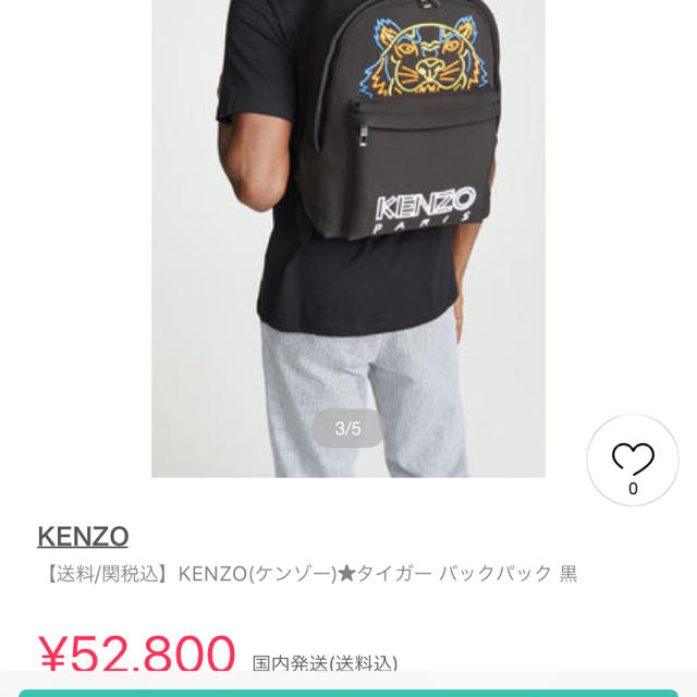 KENZO(ケンゾー)のkenzo バックパック メンズのバッグ(バッグパック/リュック)の商品写真