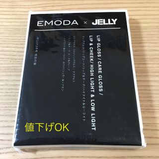 エモダ(EMODA)のJELLY 特別付録  EMODAコスメ(コフレ/メイクアップセット)