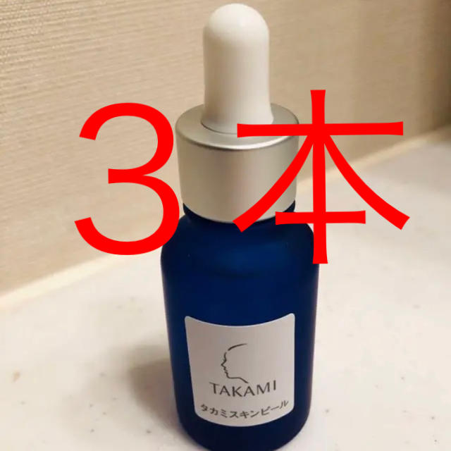 専用 タカミスキンピール 30ml 3本 即日発送 3360円引き www ...