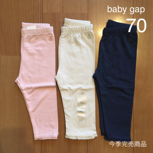 babyGAP(ベビーギャップ)のyuka様専用 キッズ/ベビー/マタニティのベビー服(~85cm)(パンツ)の商品写真