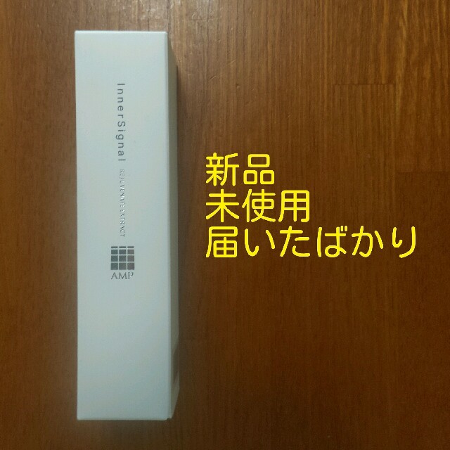 大塚製薬(オオツカセイヤク)の値下げ♪インナーシグナル　リジュブネイトエキス コスメ/美容のスキンケア/基礎化粧品(美容液)の商品写真