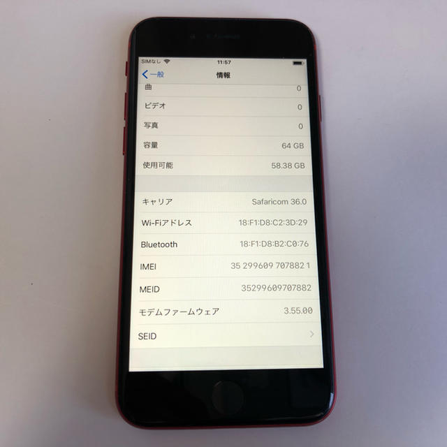 スマートフォン/携帯電話■美品SIMフリーiPhone8  64GB レッド バッテリー92%■