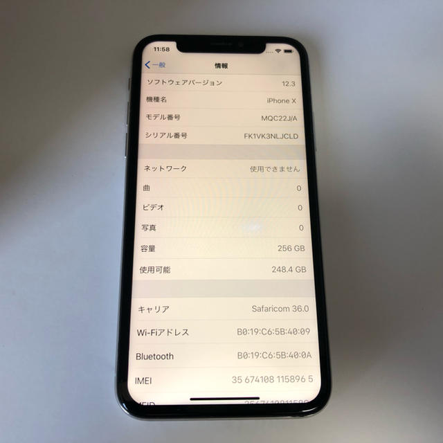 ■SIMフリー iPhoneX 256GB 判定◯ 残債なし バッテリー91%■