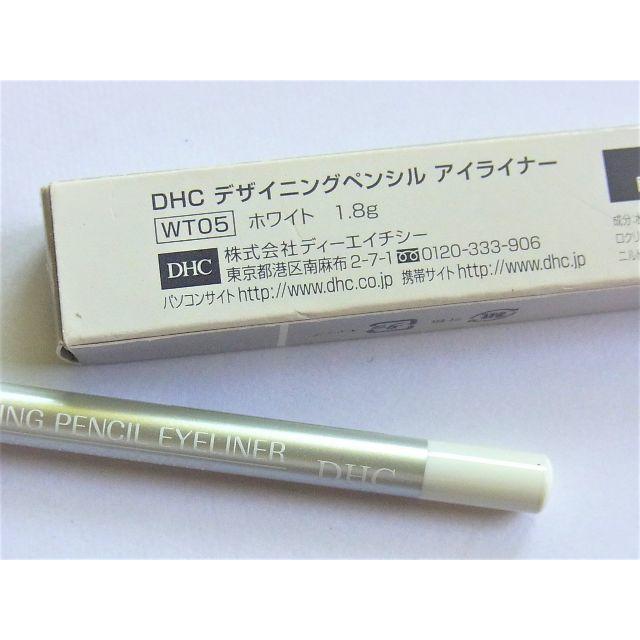 DHC(ディーエイチシー)の【新品/未使用】DHC デザイニングペンシルアイライナー WT05 コスメ/美容のベースメイク/化粧品(アイライナー)の商品写真