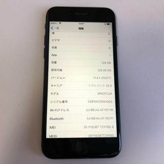 ■iPhone7  128GB softbank 格安SIM 判定◯ 残債なし■(スマートフォン本体)