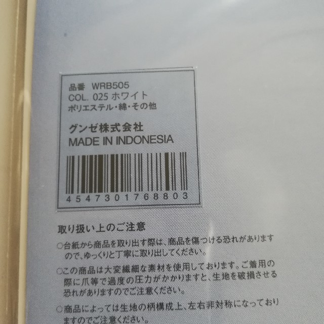 GUNZE(グンゼ)の6足 グンゼ Walker スニーカーフットカバー ソックス 靴下 白 レディースのレッグウェア(ソックス)の商品写真