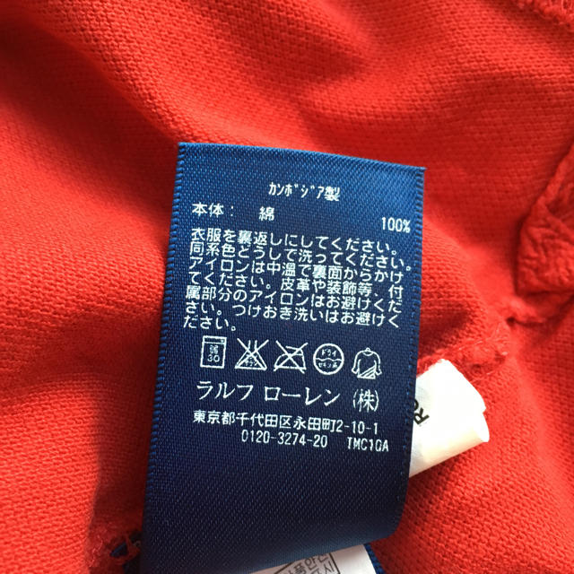 Ralph Lauren(ラルフローレン)のラルフローレン キッズ/ベビー/マタニティのキッズ服男の子用(90cm~)(その他)の商品写真