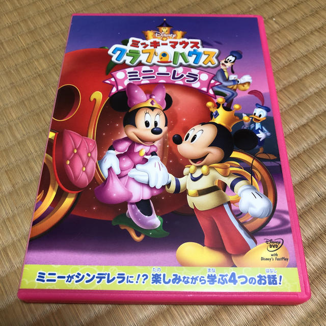 Disney(ディズニー)のミッキー クラブハウス ミニーレラ DVD エンタメ/ホビーのDVD/ブルーレイ(キッズ/ファミリー)の商品写真