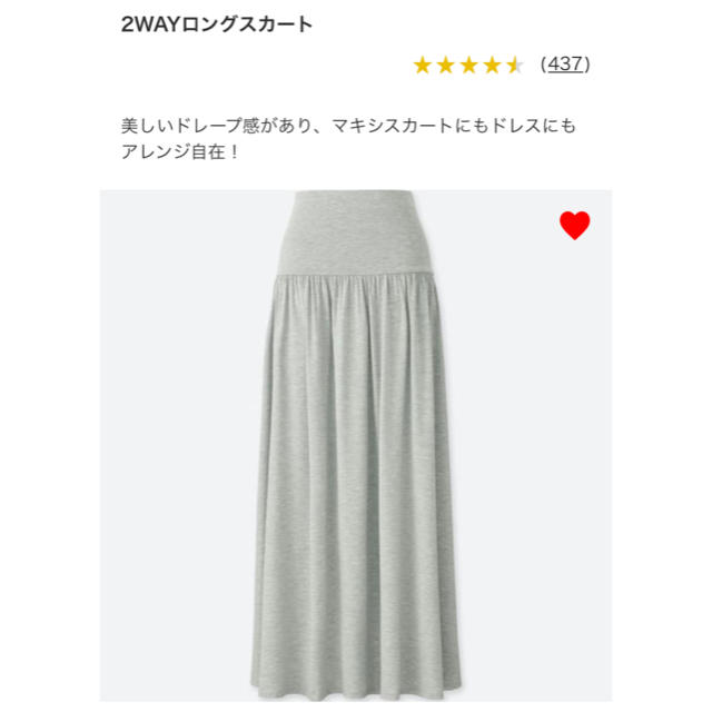 UNIQLO(ユニクロ)のユニクロ 2wayロングスカート Mサイズ レディースのスカート(ロングスカート)の商品写真