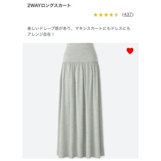 ユニクロ(UNIQLO)のユニクロ 2wayロングスカート Mサイズ(ロングスカート)