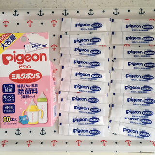 ピジョン(Pigeon)のミルクポンＳ 20包(食器/哺乳ビン用洗剤)