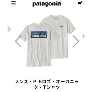 パタゴニア(patagonia)のパタゴニア Tシャツ M メンズ P-6ロゴ オーガニック 白 Mサイズ(Tシャツ/カットソー(半袖/袖なし))