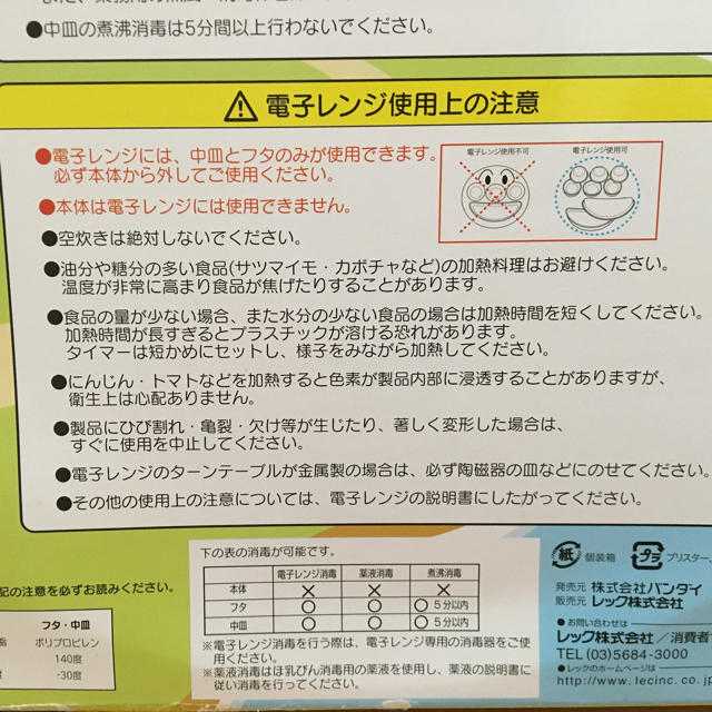 アンパンマン(アンパンマン)のアンパンマン ランチ皿 未使用 二個セット キッズ/ベビー/マタニティの授乳/お食事用品(プレート/茶碗)の商品写真