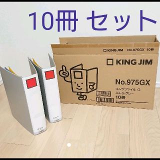 キングジム ファイル No 975GX(ファイル/バインダー)