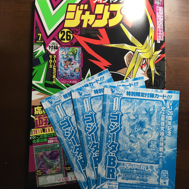 ドラゴンボール 未読 Vジャンプ7月号 ゴジータbr 未開封3枚付き 付録の通販 By 小沢 ドラゴンボールならラクマ ドラゴンボール 未読 Vジャンプ7月号 ゴジータbr 未開封3枚付き 付録の通販 By 小沢 ドラゴンボールならラクマ