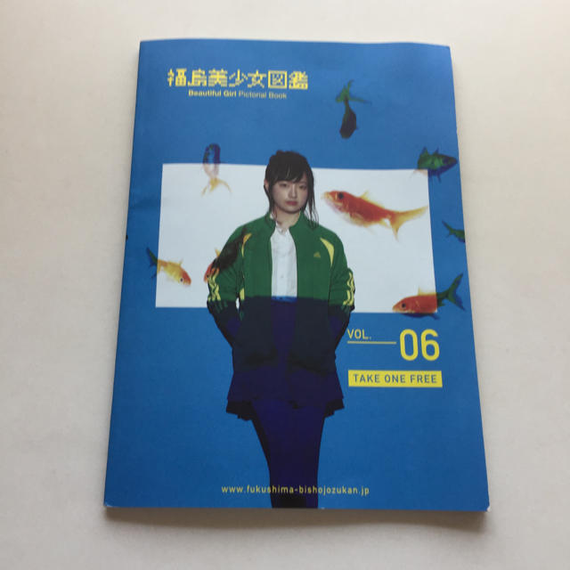 福島美少女図鑑VOL.０６ エンタメ/ホビーの本(その他)の商品写真