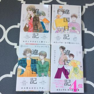 違国日記  既出全巻セット ヤマシタトモコ(女性漫画)