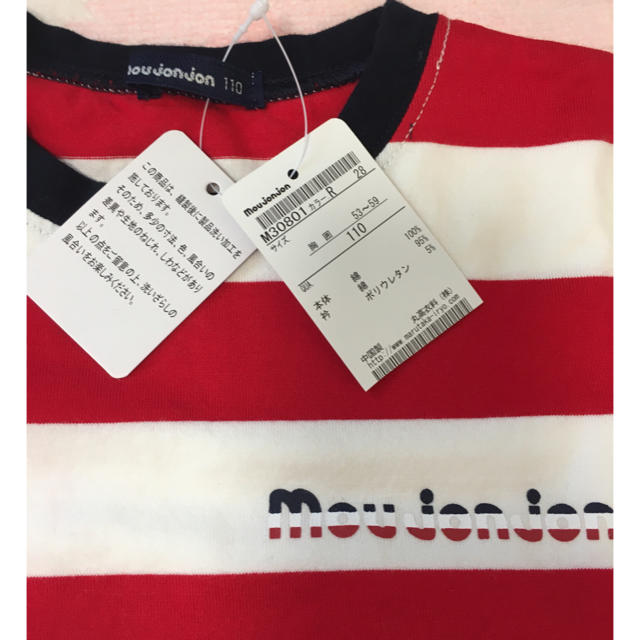 mou jon jon(ムージョンジョン)の専用！新品 未使用 moujonjon Tシャツ 110 キッズ  キッズ/ベビー/マタニティのキッズ服男の子用(90cm~)(Tシャツ/カットソー)の商品写真