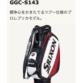 スリクソン(Srixon)の専用 ６月末まで 新品スリクソン SRIXON ゴルフバッグ(バッグ)