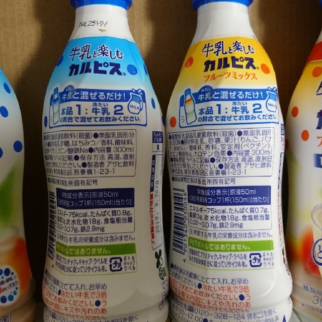 アサヒ(アサヒ)の牛乳と楽しむカルピス 4本 食品/飲料/酒の飲料(ソフトドリンク)の商品写真