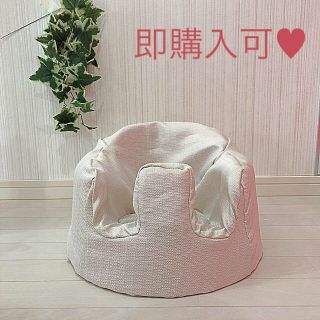 バンボ(Bumbo)のハンドメイド♡バンボカバー(ベージュ)(その他)