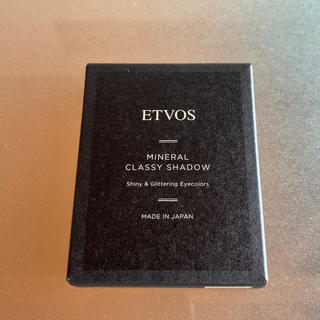 エトヴォス(ETVOS)のETVOS ミネラルクラッシィシャドー 限定色スモーキーブラウン(アイシャドウ)