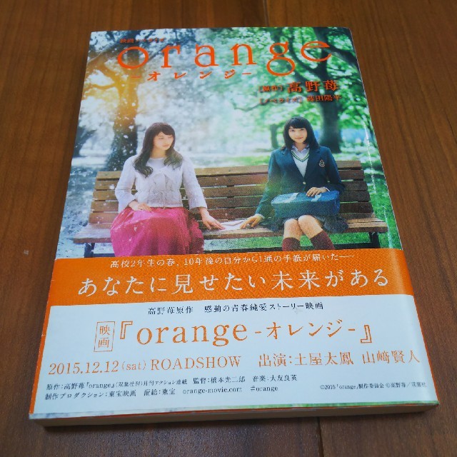 小説 Orangeの通販 By Furu S Shop ラクマ