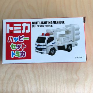 ハッピーセット トミカ 国土交通省 照明車(ミニカー)