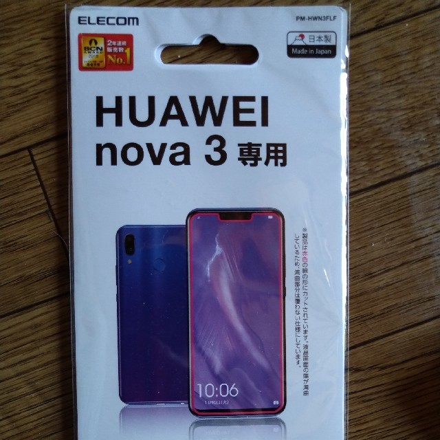 HUAWEI Nova3 国内版SIMフリー アイリスパープル オマケ付き ...