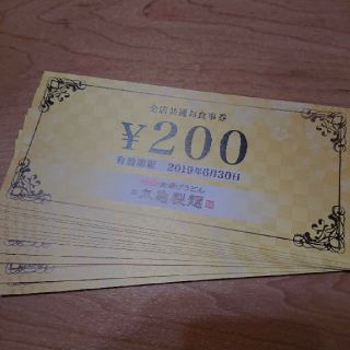 丸亀製麺 食事券 2400円分(レストラン/食事券)