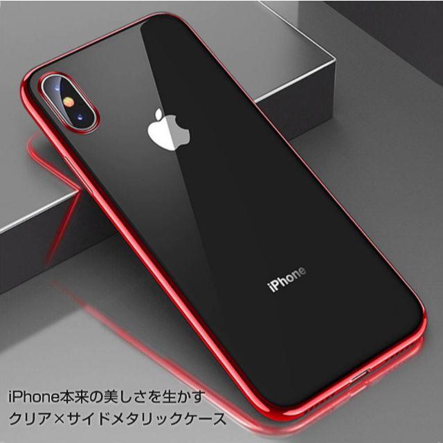 サイドメタリックTPUクリアケース　iPhoneXS  レッドの通販 by TKストアー　｜ラクマ