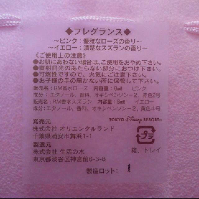 Disney(ディズニー)のミニーちゃん♡香水セット コスメ/美容の香水(香水(女性用))の商品写真