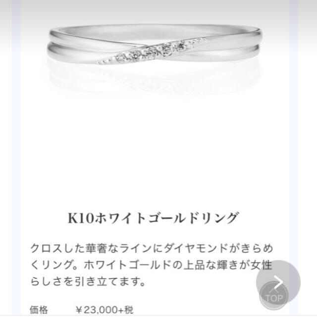 熱い販売 ココシュニック 18K ホワイトゴールド リング tdh
