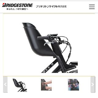 ブリヂストン(BRIDGESTONE)のSA様専用ページ(自動車用チャイルドシート本体)