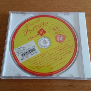 アンパンマン(アンパンマン)のアンパンマン　CD ベストヒット'02 おまけつき(アニメ)