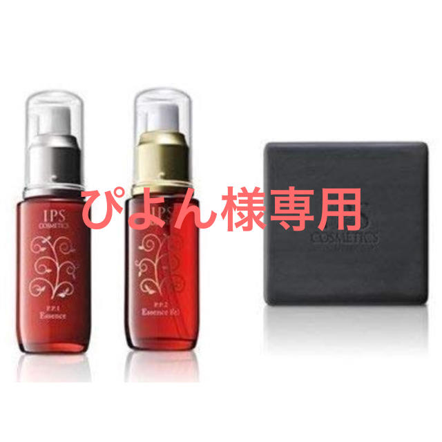 pp1pp3 コスメ/美容のスキンケア/基礎化粧品(美容液)の商品写真
