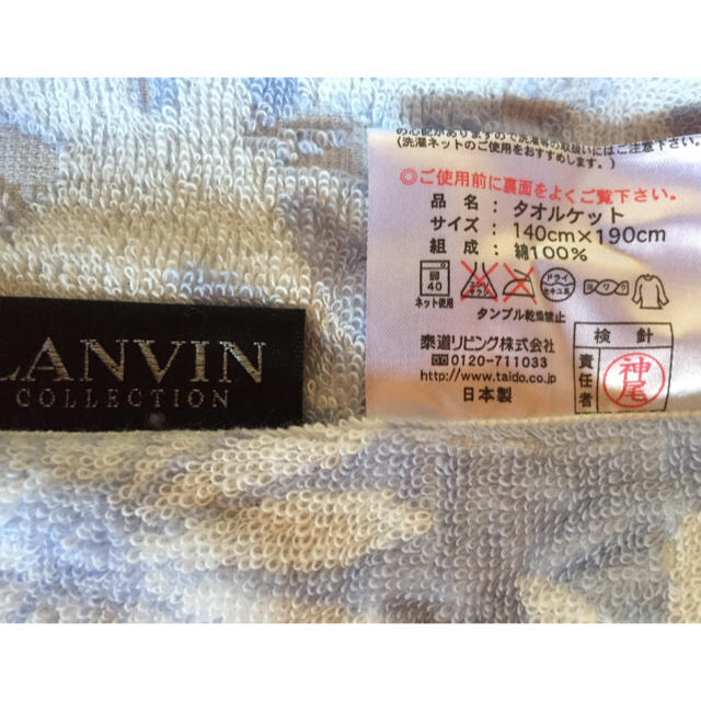 LANVIN(ランバン)の新品未使用 LANVINタオルケット キッズ/ベビー/マタニティの寝具/家具(タオルケット)の商品写真