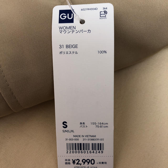 GU(ジーユー)のGU マウンテンパーカ メンズのジャケット/アウター(マウンテンパーカー)の商品写真