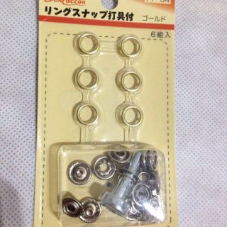 リングスナップ 打具付 スナップボタン(その他)