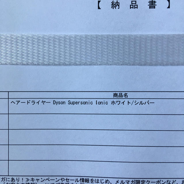 Dyson(ダイソン)のdyson ヘアドライヤー supersonic ionic ホワイト／シルバー スマホ/家電/カメラの美容/健康(ドライヤー)の商品写真