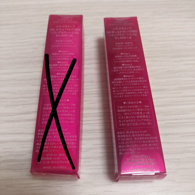 NMB48(エヌエムビーフォーティーエイト)のB IDOL  コスメ/美容のベースメイク/化粧品(口紅)の商品写真
